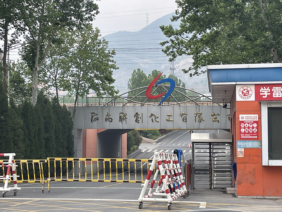 联创化工 (2).jpg
